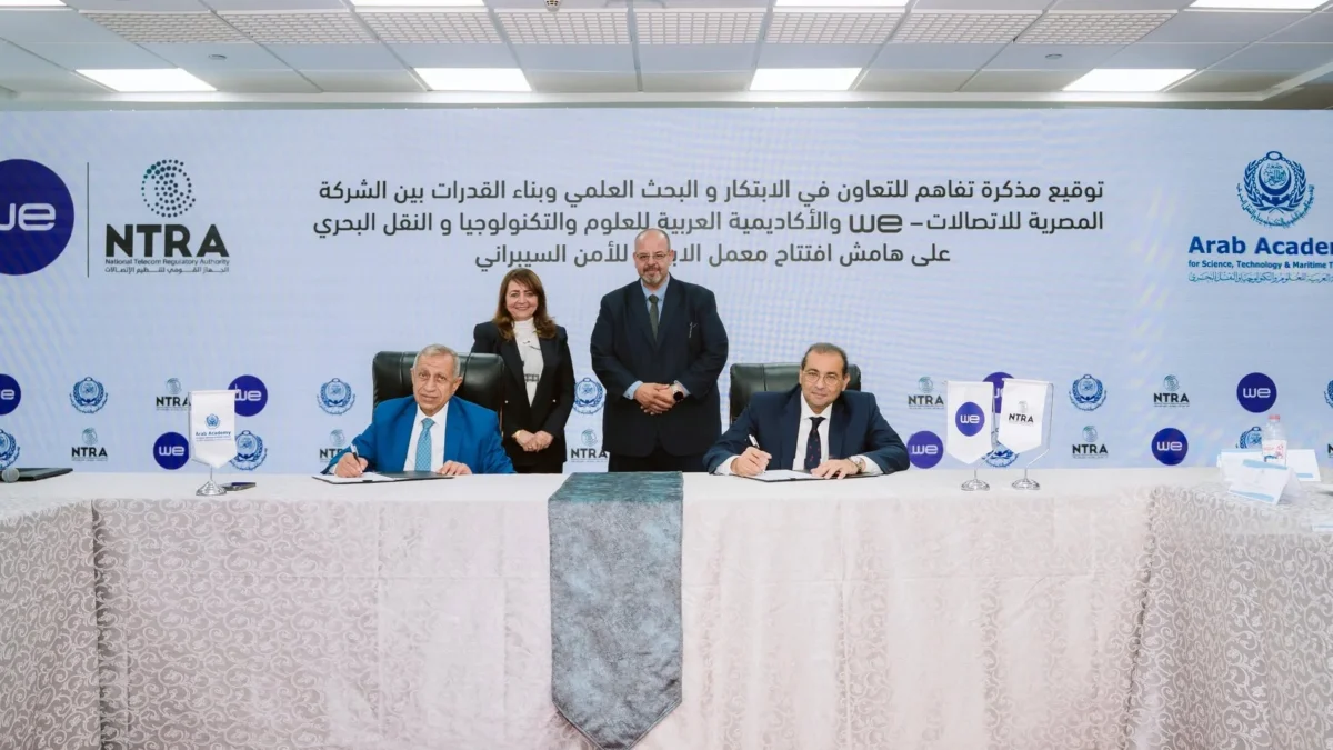 افتتاح معمل الابتكار للأمن السيبراني للمصرية للاتصالات بمقر الأكاديمية العربية للعلوl بالقرية الذكية