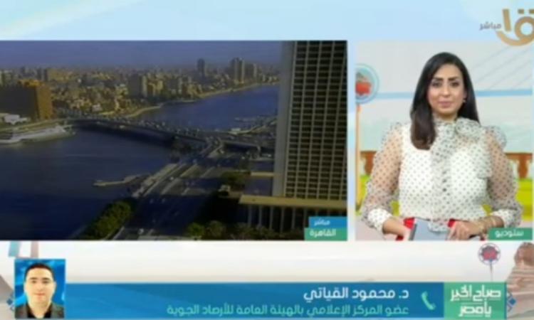 الأرصاد تكشف تفاصيل طقس الأيام المقبلة وتزف بشرى سارة للمواطنين