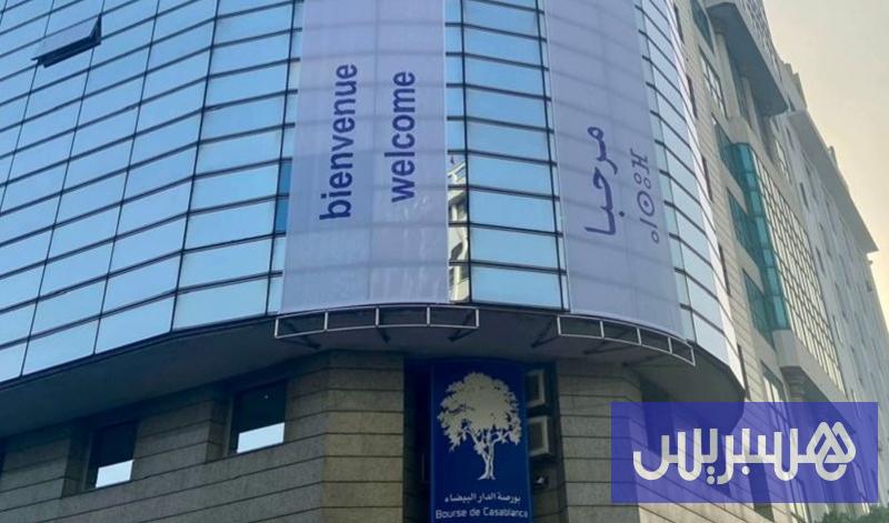 الأسهم المغربية تنهي الجلسة حمراء