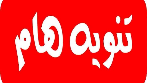 الإسماعيلية تعلن آخر موعد لتلقي طلبات تقنين أراضي أملاك الدولة الخاصة