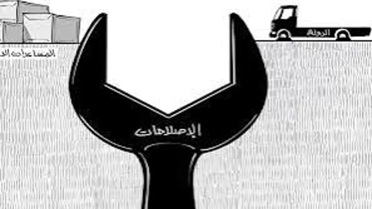 الإصلاح أولاً: فرصة لبنان لاستعادة الثقة بعد وقف إطلاق النار