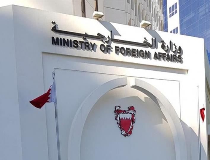 البحرين: أي اتفاق نهائي للسلام يجب أن يتضمن التزاما إيرانيا بالقانون الدولي ومبادئ حسن الجوار
