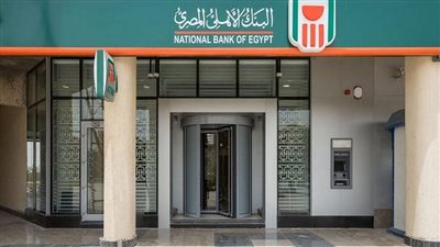 البنك الأهلي المصري يحصل على شهادة الجودة «ISO 9001» في مجال الإمداد اللوجستي والمخازن