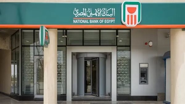 البنك الأهلي المصري يطلق أول برنامج تمويلي للمباني الخضراء في السوق المصرية