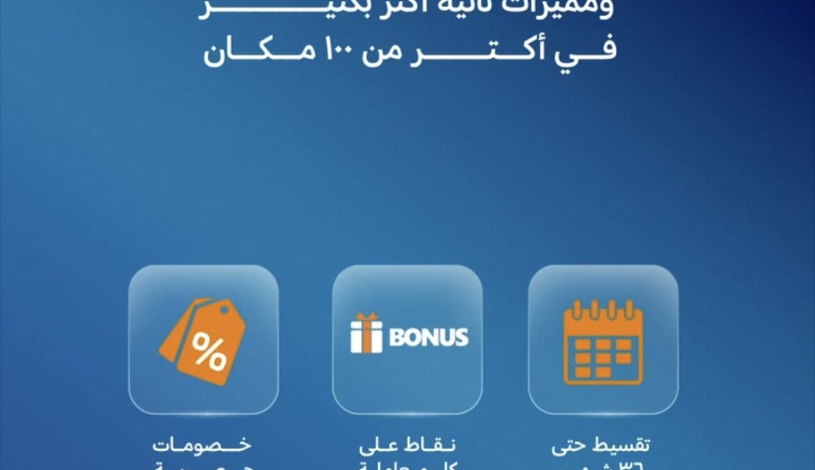 البنك التجاري الدولي يتيح بطاقات ائتمانية بحد 120% من بطاقات البنوك الأخرى