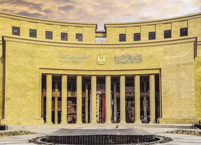 البنك المركزي يبيع سندات الخزانة ذات العائد المتغير بقيمة 13.4 مليار جنيه
