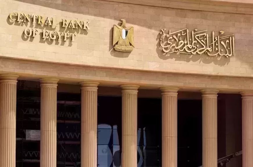 البنك المركزي يبيع صكوكًا بقيمة 600 مليون جنيه