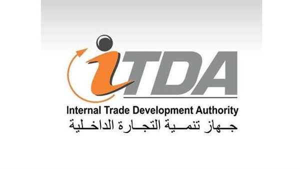 التجارة الداخلية تطرح 8 فرص استثمارية جديدة في 8 محافظات بنظام المزايدة العلنية