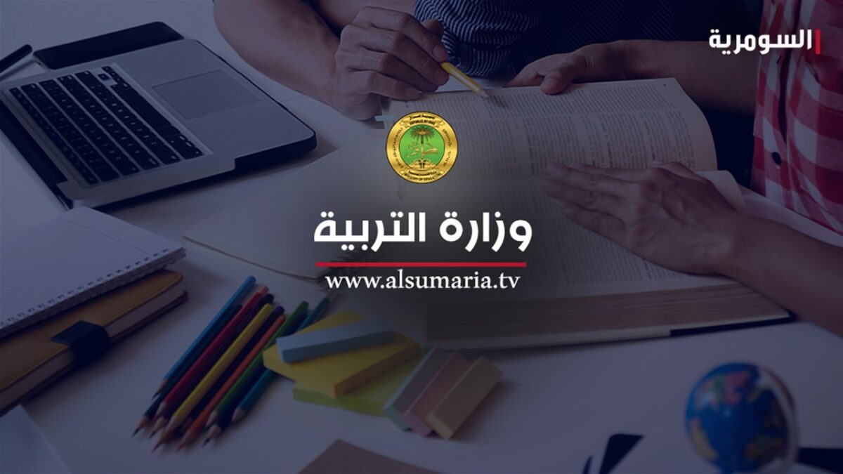 التربية تعلن ضوابط اختيار مديري ومعاوني مدارس المتميزين والمتفوقين