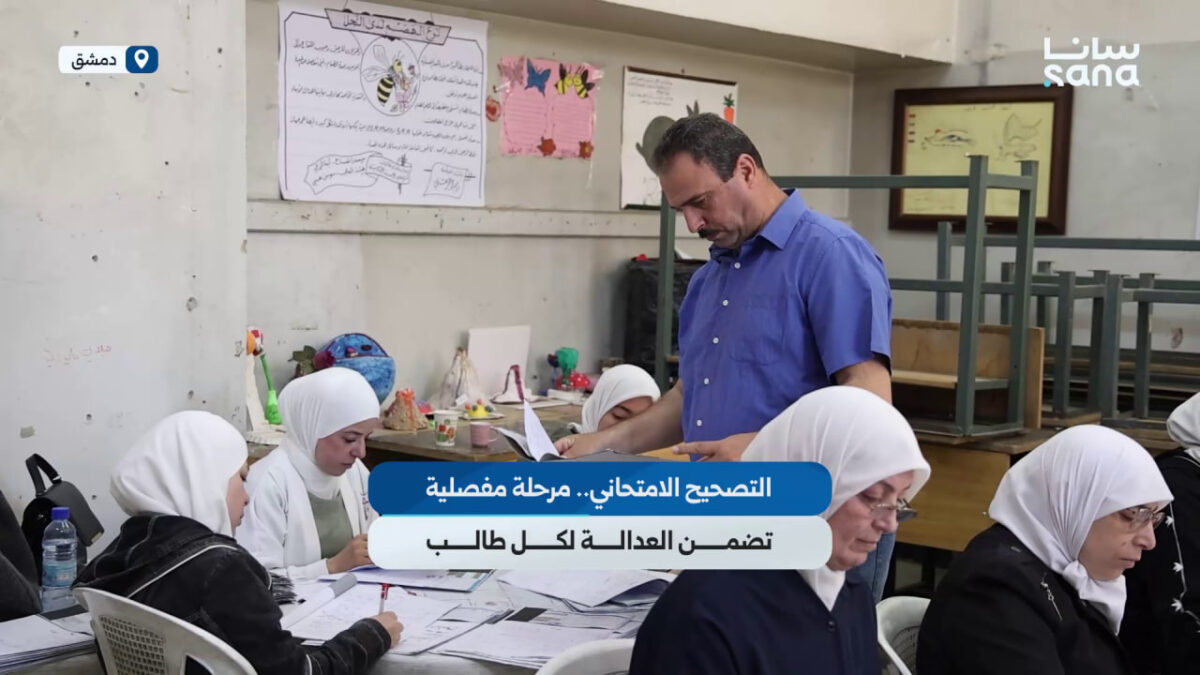 التصحيح الامتحاني.. مرحلة مفصلية تضمن العدالة لكل طالب