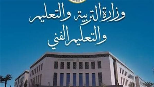 التعليم تبدأ استقبال تظلمات طلاب مدارس STEM على نتائج الثانوية العامة