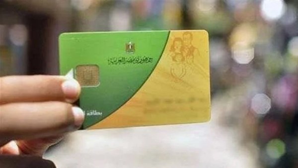 التموين تفتح باب التظلمات لبطاقات الدعم الموقوفة.. الضوابط والخطوات