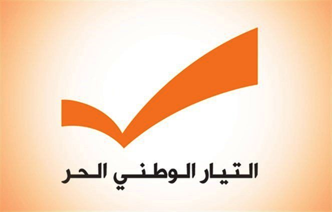 التيار الوطني الحر: حصر السلاح بيد الدولة شرط لا يحتمل التأجيل