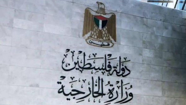 الخارجية الفلسطينية تدين منع الاحتلال الإسرائيلي وفدا يونانيا من دخول دولة فلسطين وترحيله