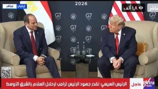 الرئيس السيسي يعقد لقاءً ثنائيا مع ترامب على هامش قمة السبع