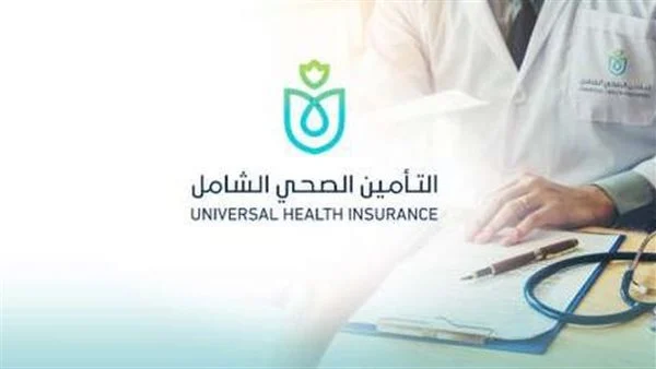 “الرقابة الصحية” تهنئ محافظة المنيا بانطلاق التشغيل التجريبي لمنظومة التأمين الشامل