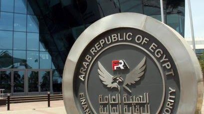الرقابة المالية: 3.2 مليار جنيه استثمارات صناديق التأمين الخاصة في فبراير الماضي