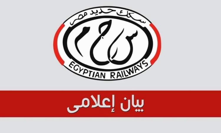 “السكة الحديد” تجدد مناشدتها للمواطنين بالعبور الآمن من المزلقانات القانونية