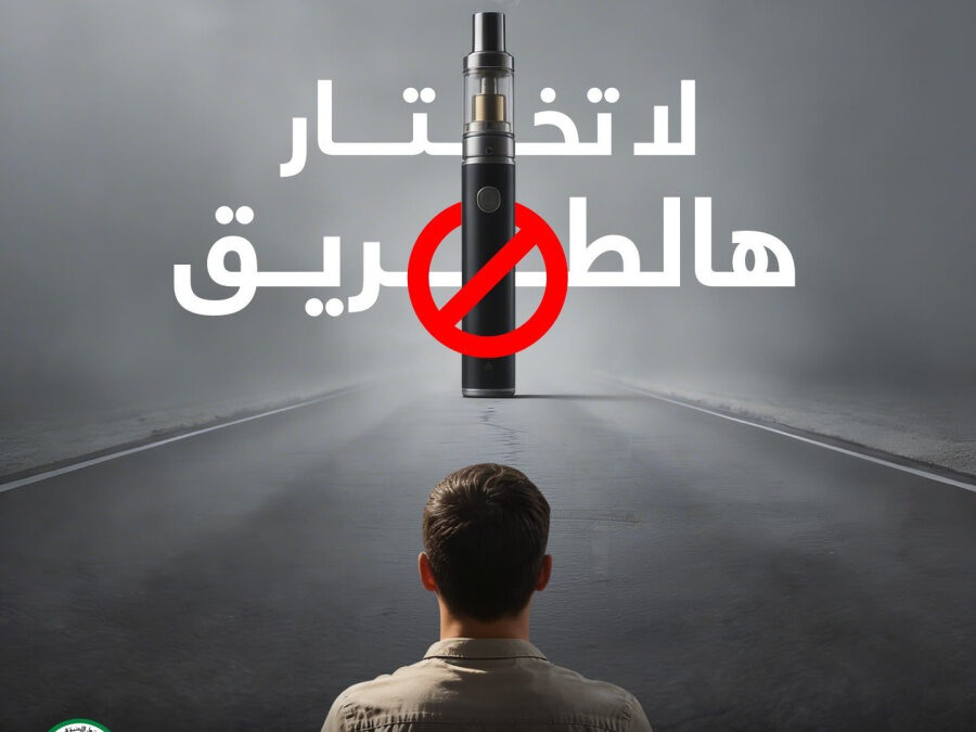 السيجارة الإلكترونية.. حقيقة مُرّة مخفيّة وراء النكهات