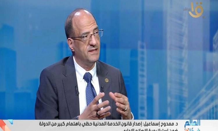 “العالم غدا” يناقش تعزيز الجودة والتحول الرقمي في الجهاز الإداري للدولة