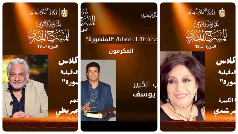 المهرجان القومي للمسرح المصري ينطلق تحت شعار “في كل مصر”