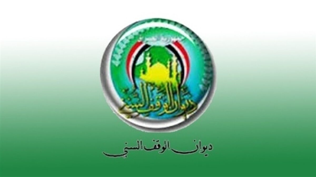 الوقف السني يحدد غرة شهر محرّم الحرام