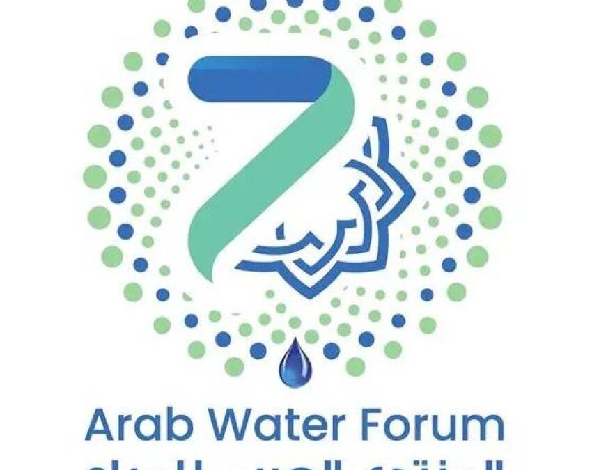 انطلاق أعمال المنتدى العربي للمياه نهاية يونيو الجاري لمناقشة تحديات قطاع المياه في المنطقة