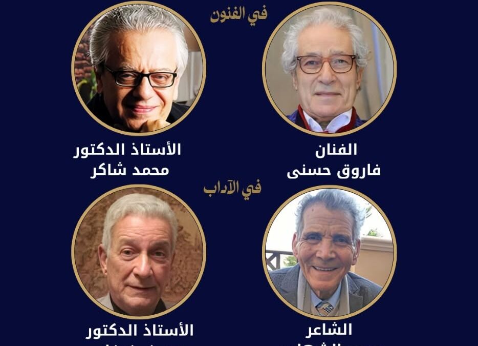 بالاسماء.. الثقافه تعلن القائمه القصير ه للمرشحين لجوائز الدوله في الابداع التفوق والتقد