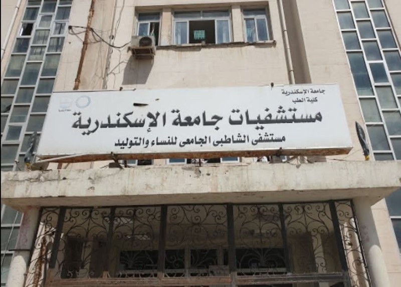 بعد تداول وقائع في مستشفى الشاطبي الجامعي بالإسكندرية.. أمين مساعد نقابة الأطباء: تلقينا تواصلًا من مواطنين ومؤسسات حقوقية