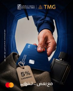 بنك الإمارات دبي الوطني يطرح بطاقة ائتمانية تتيح كاش باك يصل إلى 5% على المعاملات داخل «طلعت مصطفى»