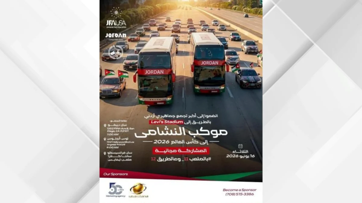 “بيت الأردن” في دالاس الأميركية منصة وطنية وثقافية لدعم منتخب النشامى