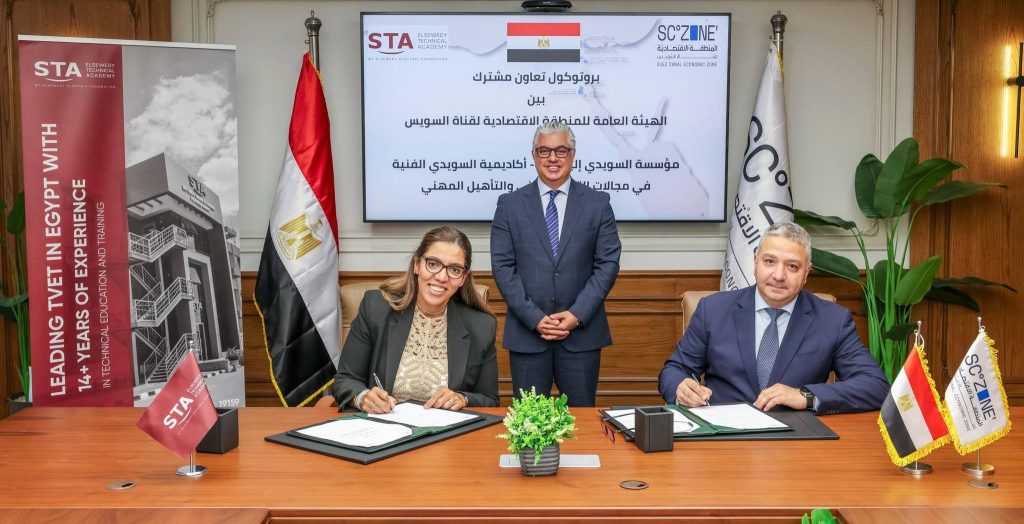 تتوقيع بروتوكول تعاون بين اقتصادية قناة السويس وأكاديمية السويدي الفنية لتأهيل الكوادر الصناعية