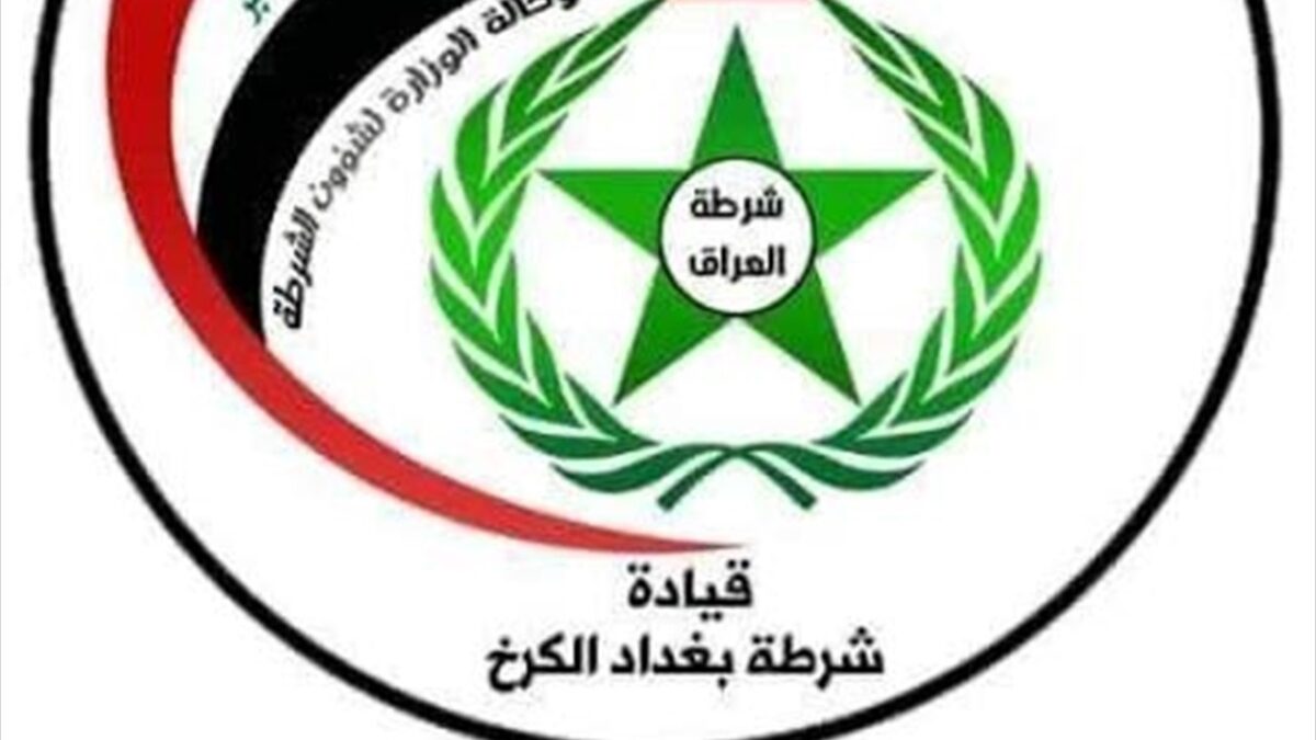 تجمع نيابي يطالب بإقالة قائد شرطة الكرخ وإحالته إلى القضاء