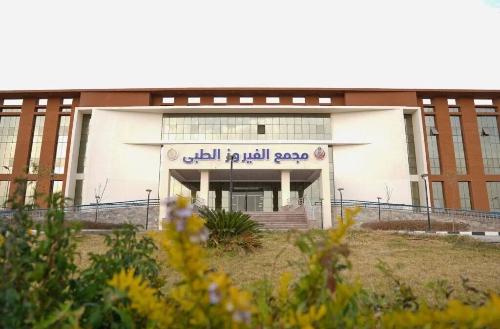 تشغيل وحدة القسطرة القلبية بمجمع الفيروز الطبي لدعم خدمات القلب المتقدمة