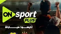 تعرف على تردد قناة أون سبورت الجديد على النايل سات