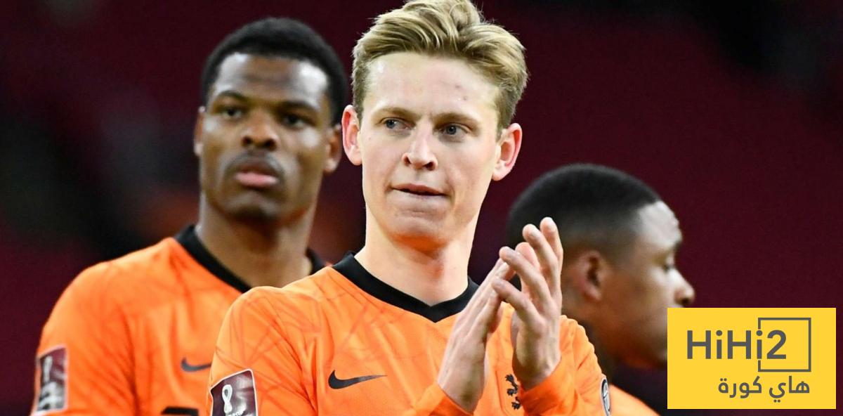 تعليق دي يونغ على انتقال دومفريس الى ريال مدريد