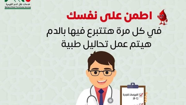 تكافل إنساني.. محافظ المنيا: إطلاق حملة قومية للتبرع بالدم 29 يونيو