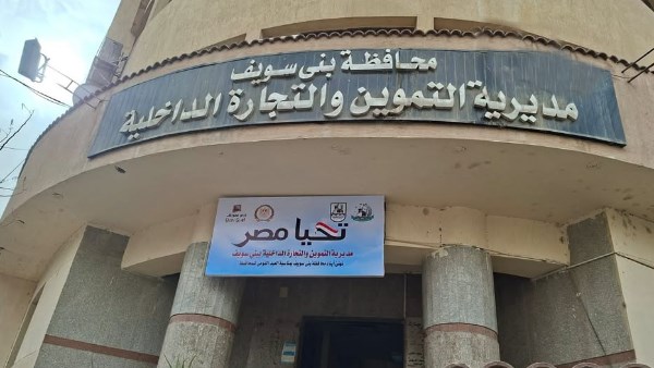 تموين بني سويف: ضبط 18 كجم من ثاني أكسيد التيتانيوم داخل محلات لعصير قصب