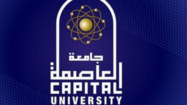 جامعة العاصمة تعلن نتائج مسابقة «ابتكار طاقة» للعام الجامعي 2027 2026