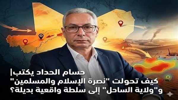 حسام الحداد يكتب| كيف تحولت “نصرة الإسلام والمسلمين” و”ولاية الساحل” إلى سلطة واقعية بديلة؟