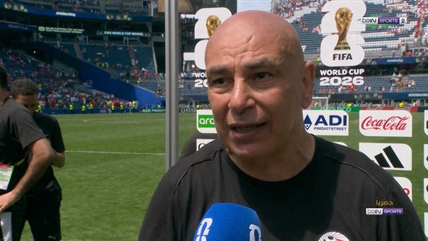 حسام حسن: منتخب مصر ليس صغيرًا.. وكنا الأقرب للفوز