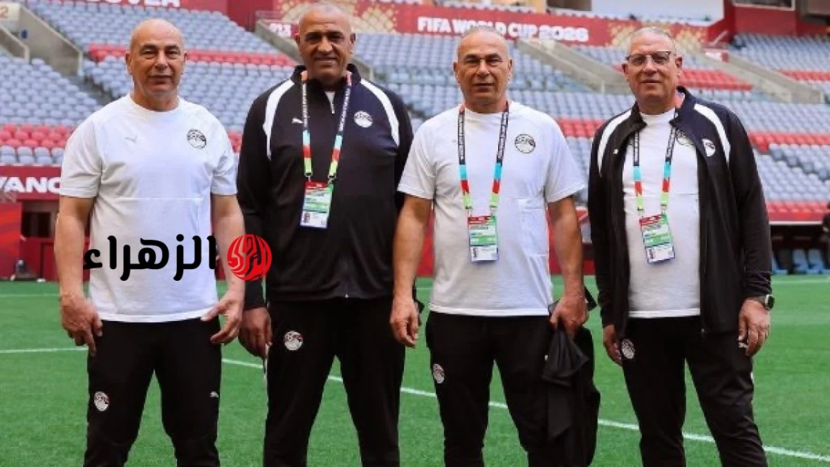 حسام حسن يستهدف تحقيق أول فوز لمنتخب مصر بمونديال 2026 أمام نيوزيلندا