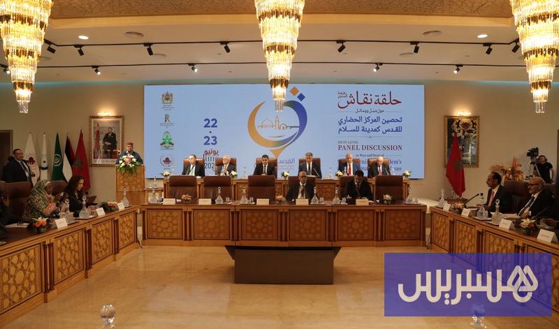 حلقة نقاش بالرباط تستحضر السردية الإعلامية للسلام حول القدس الشريف