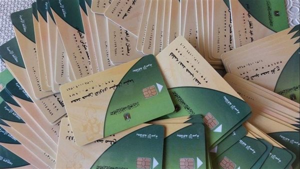 خطوات استخراج بدل فاقد لبطاقة التموين