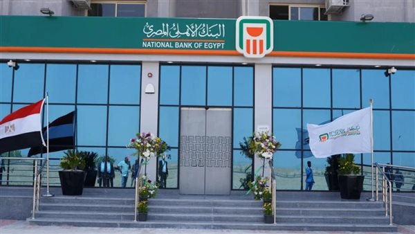 خطوة استراتيجية جديدة.. البنك الأهلي المصري يعزز تنافسيته الدولية بإنجاز تقني كبير