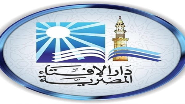 دار الإفتاء: غدا أول أيام شهر المحرم
