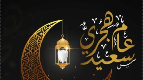 دعاء العام الهجري الجديد 1448.. أفضل الأدعية المستحبة لطلب الرزق واستقبال السنة