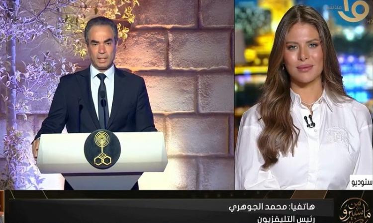 رئيس التليفزيون: أبناء المبنى العريق أبدعوا في تجهيز حفل الموسيقى اليونانية