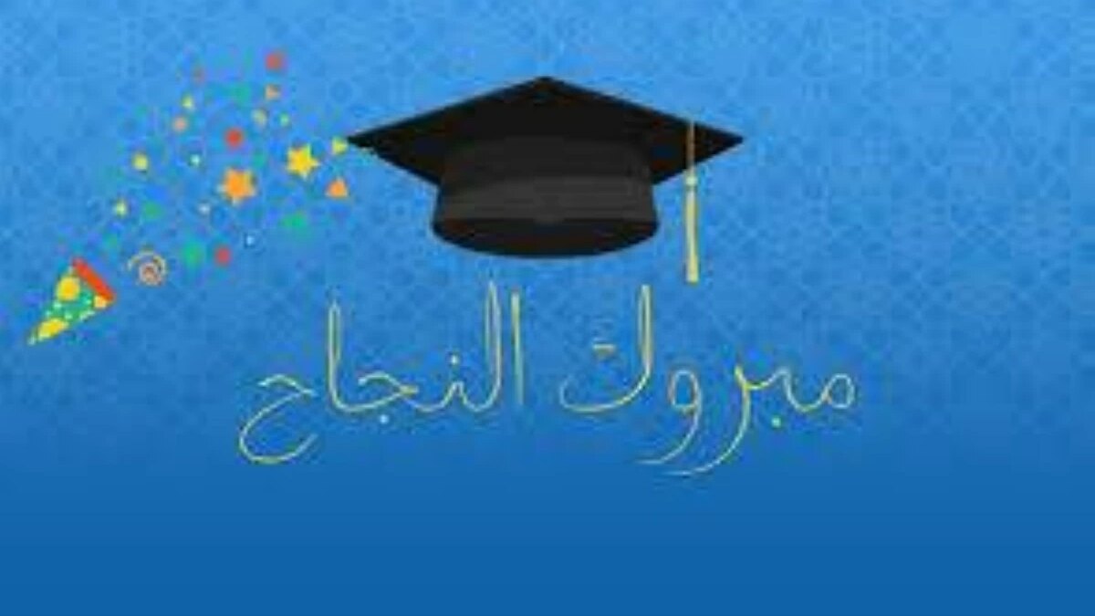 رابط الاستعلام عن نتيجة الصف الثالث الإعدادي 2026.. نتيجة الشهادة الإعدادية بالاسم ورقم الجلوس في 4 محافظات
