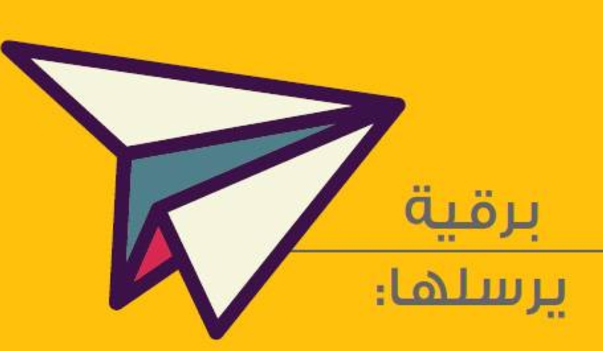 رقمنة تمور المدينة